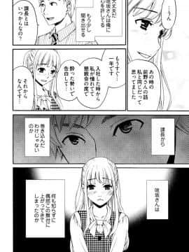 [後藤晶] ネトラセ契約 (完結)[中]_188