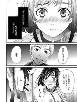 [後藤晶] ネトラセ契約 (完結)[中]_207