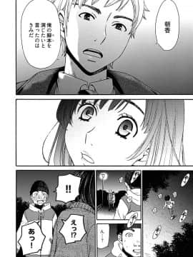 [後藤晶] ネトラセ契約 (完結)[中]_209