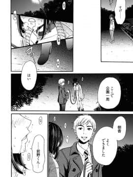 [後藤晶] ネトラセ契約 (完結)[中]_211