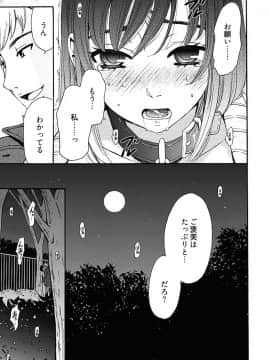 [後藤晶] ネトラセ契約 (完結)[中]_212