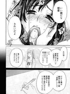 [後藤晶] ネトラセ契約 (完結)[中]_215