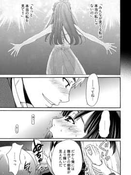 [後藤晶] ネトラセ契約 (完結)[中]_216