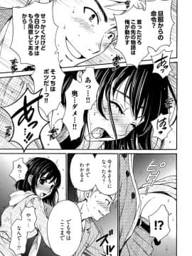 [後藤晶] ネトラセ契約 (完結)[中]_223