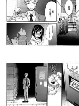 [後藤晶] ネトラセ契約 (完結)[中]_224
