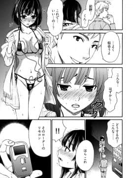 [後藤晶] ネトラセ契約 (完結)[中]_225