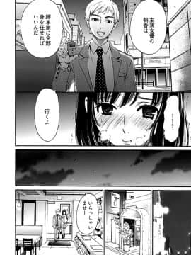 [後藤晶] ネトラセ契約 (完結)[中]_226