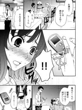 [後藤晶] ネトラセ契約 (完結)[中]_227