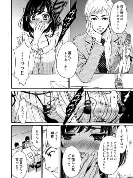[後藤晶] ネトラセ契約 (完結)[中]_228