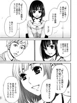 [後藤晶] ネトラセ契約 (完結)[中]_254