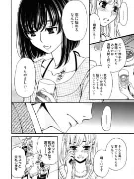 [後藤晶] ネトラセ契約 (完結)[中]_255