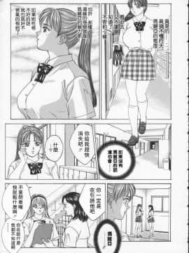 [にしまきとおる] BLUE EYES 2 [中国翻訳]_041