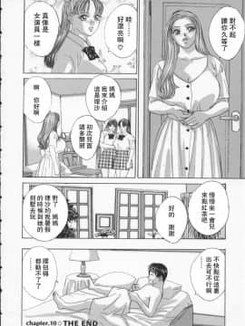 [にしまきとおる] BLUE EYES 2 [中国翻訳]_103
