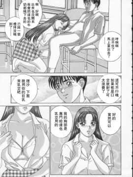 [にしまきとおる] BLUE EYES 2 [中国翻訳]_110