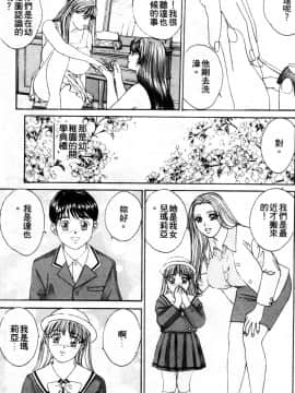 [にしまきとおる] BLUE EYES 3 [中国翻訳]_007