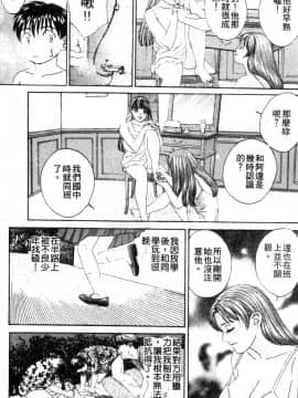 [にしまきとおる] BLUE EYES 3 [中国翻訳]_009