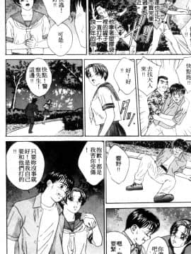 [にしまきとおる] BLUE EYES 3 [中国翻訳]_010