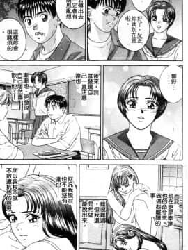 [にしまきとおる] BLUE EYES 3 [中国翻訳]_011
