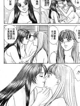 [にしまきとおる] BLUE EYES 3 [中国翻訳]_012