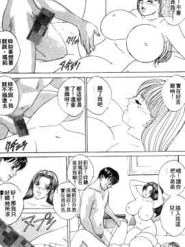 [にしまきとおる] BLUE EYES 3 [中国翻訳]_061