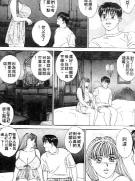 [にしまきとおる] BLUE EYES 3 [中国翻訳]_085