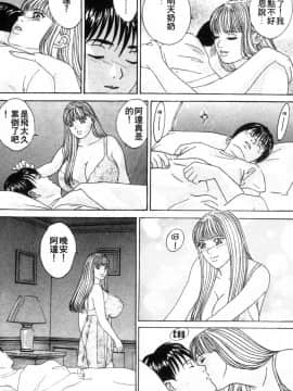 [にしまきとおる] BLUE EYES 3 [中国翻訳]_087