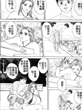 [にしまきとおる] BLUE EYES 3 [中国翻訳]_092