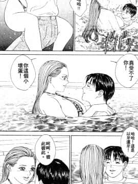 [にしまきとおる] BLUE EYES 3 [中国翻訳]_096