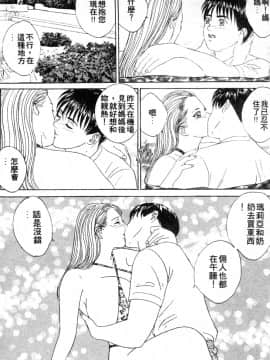 [にしまきとおる] BLUE EYES 3 [中国翻訳]_097