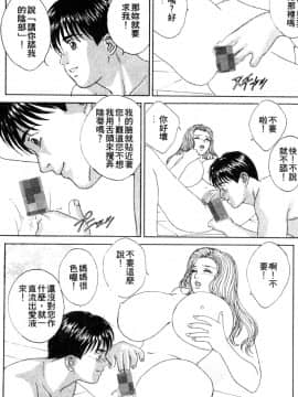 [にしまきとおる] BLUE EYES 3 [中国翻訳]_105