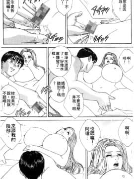 [にしまきとおる] BLUE EYES 3 [中国翻訳]_106