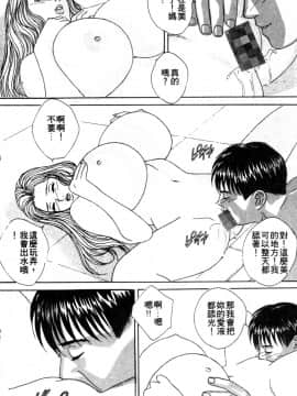 [にしまきとおる] BLUE EYES 3 [中国翻訳]_108