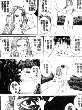 [にしまきとおる] BLUE EYES 3 [中国翻訳]_128