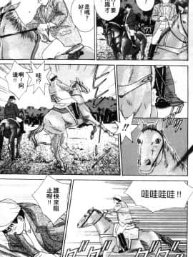 [にしまきとおる] BLUE EYES 3 [中国翻訳]_130
