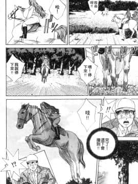 [にしまきとおる] BLUE EYES 3 [中国翻訳]_131