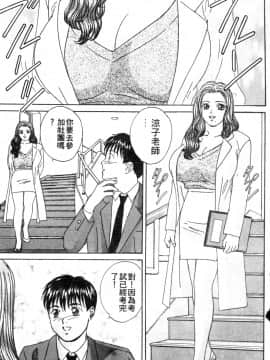 [にしまきとおる] BLUE EYES 3 [中国翻訳]_136