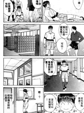 [にしまきとおる] BLUE EYES 3 [中国翻訳]_139