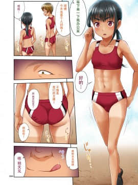 [暗中模索 (まるころんど)] 陸上部のみずほちゃんフルカラー版 [中国翻訳] [DL版]_03