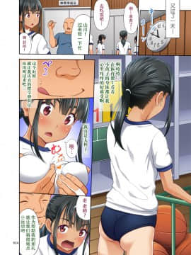 [暗中模索 (まるころんど)] 陸上部のみずほちゃんフルカラー版 [中国翻訳] [DL版]_23