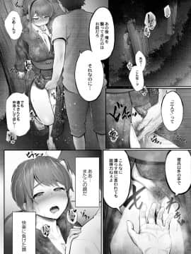 [白フグ] 幼馴染は知っている ch 2_37