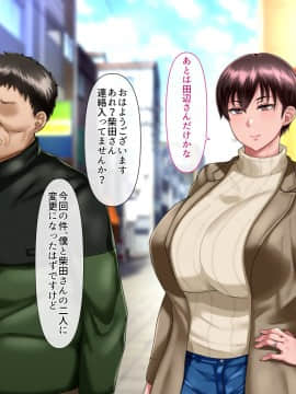 [イジイセ] 理想の女はおまえの妻（オンナ） 前編_010_riso_tx_10