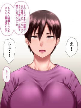 [イジイセ] 理想の女はおまえの妻（オンナ） 前編_053_riso_tx_53