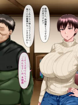 [イジイセ] 理想の女はおまえの妻（オンナ） 前編_134_riso_tx_134
