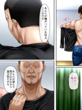[イジイセ] 理想の女はおまえの妻（オンナ） 前編_170_riso_tx_170