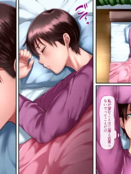 [イジイセ] 理想の女はおまえの妻（オンナ） 前編_172_riso_tx_172