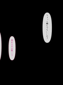 [イジイセ] 理想の女はおまえの妻（オンナ） 前編_230_riso_tx_230