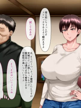 [イジイセ] 理想の女はおまえの妻（オンナ） 前編_247_riso_tx_247