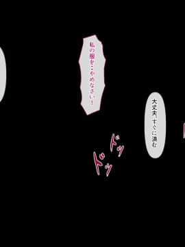 [イジイセ] 理想の女はおまえの妻（オンナ） 前編_251_riso_tx_251