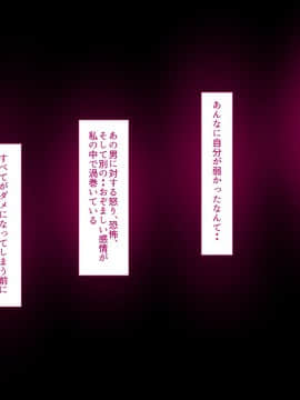 [イジイセ] 理想の女はおまえの妻（オンナ） 前編_291_riso_tx_291