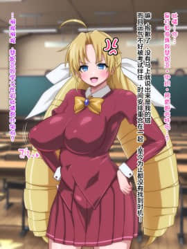 [二沙択一 (ごくとくん)][ボテ腹お嬢様は催眠おちんぽ完全敗北アクメ絶頂がお好き～メス肉便器対決を添えて～] [中国翻訳]_006
